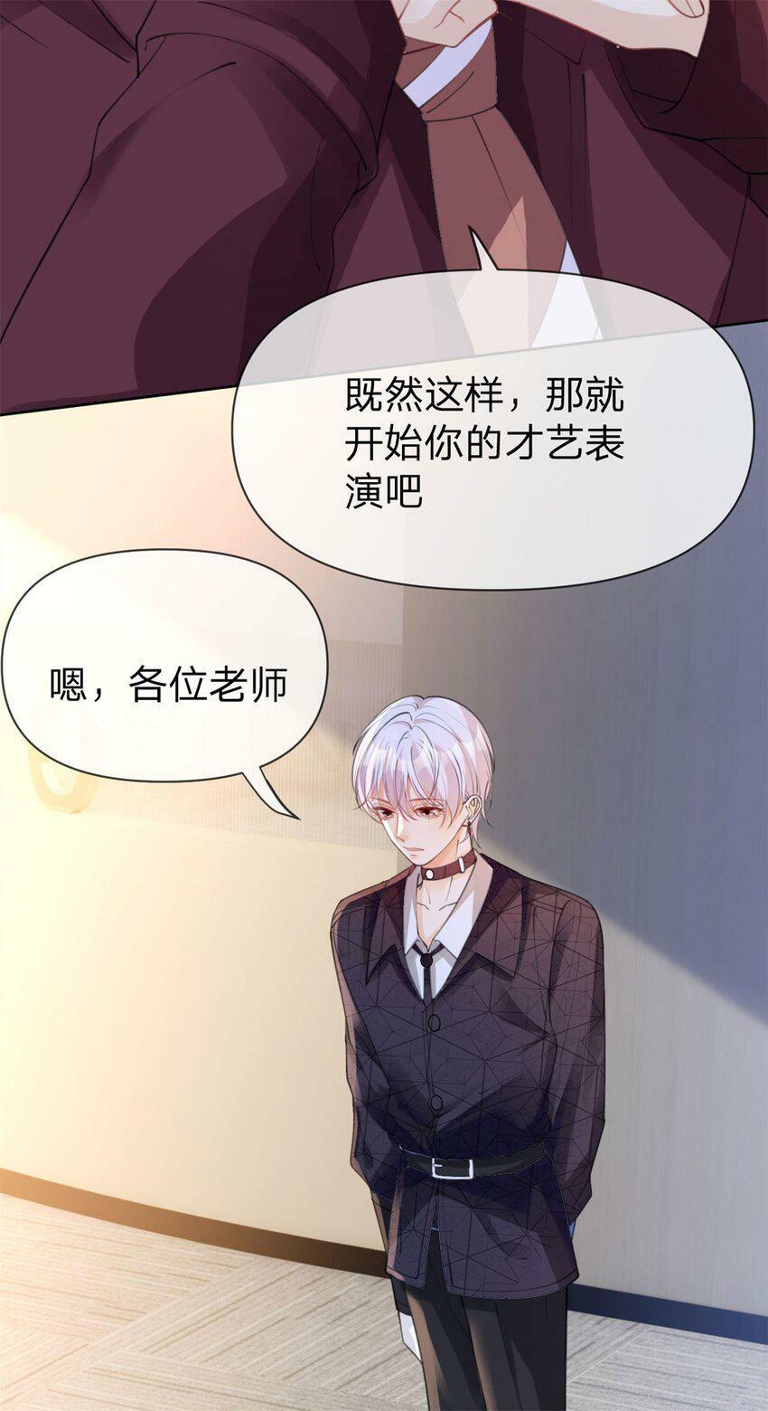 第43话 永不失联的爱23