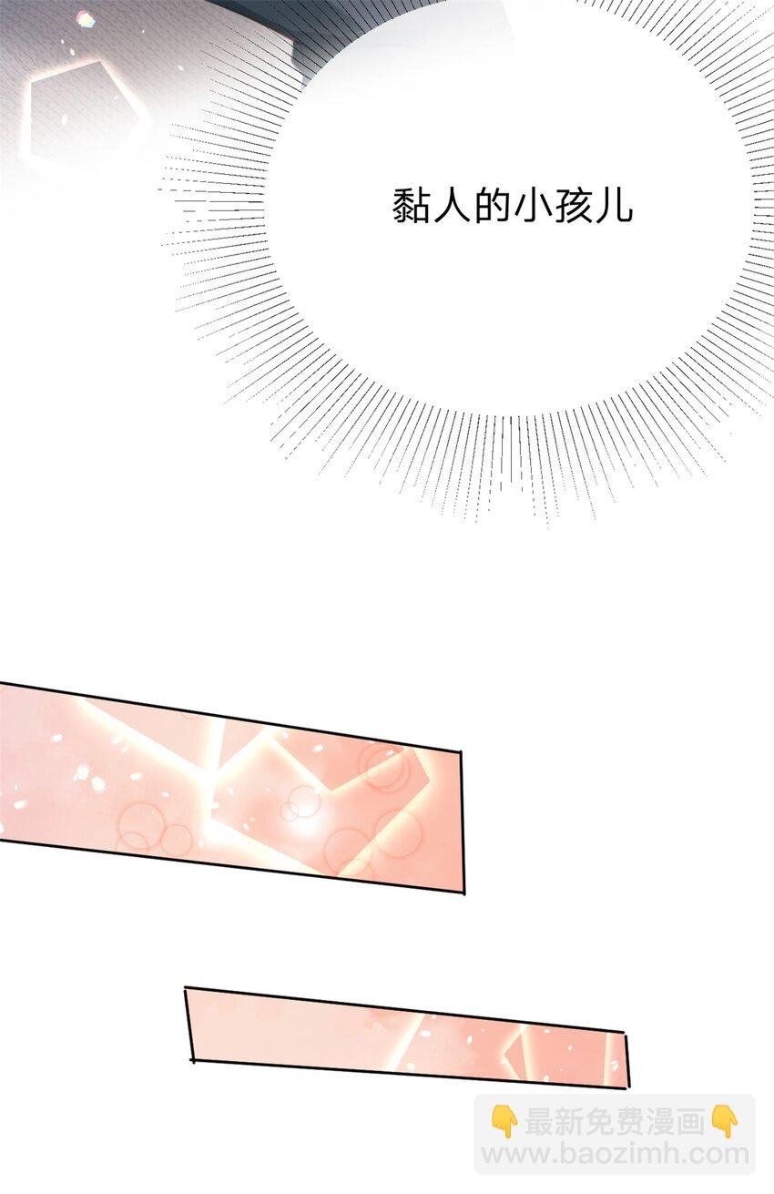 第46话 黏人的小孩5