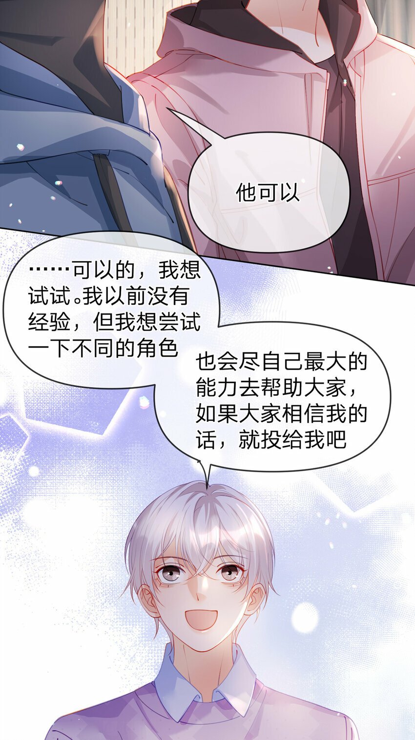 第62话 主打的就是一个双标16