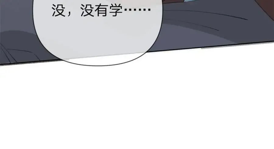 第103话 晏晏是个撒娇精61