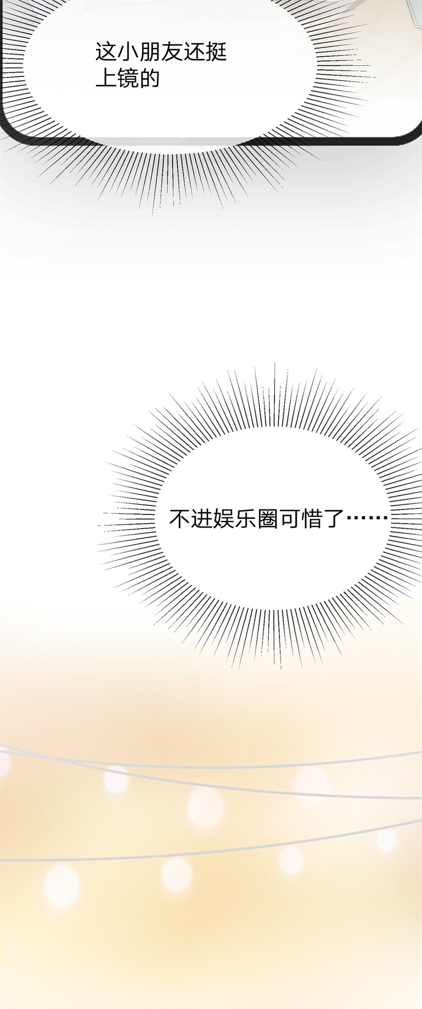 第14话 喻哥？21