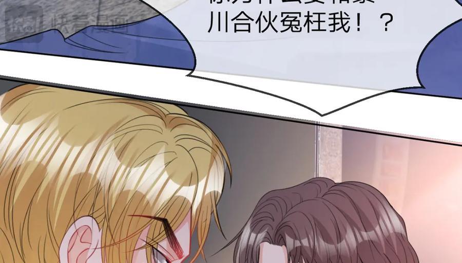 第79话 你要证据是吗22