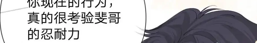 第100话 真不懂还是装傻29