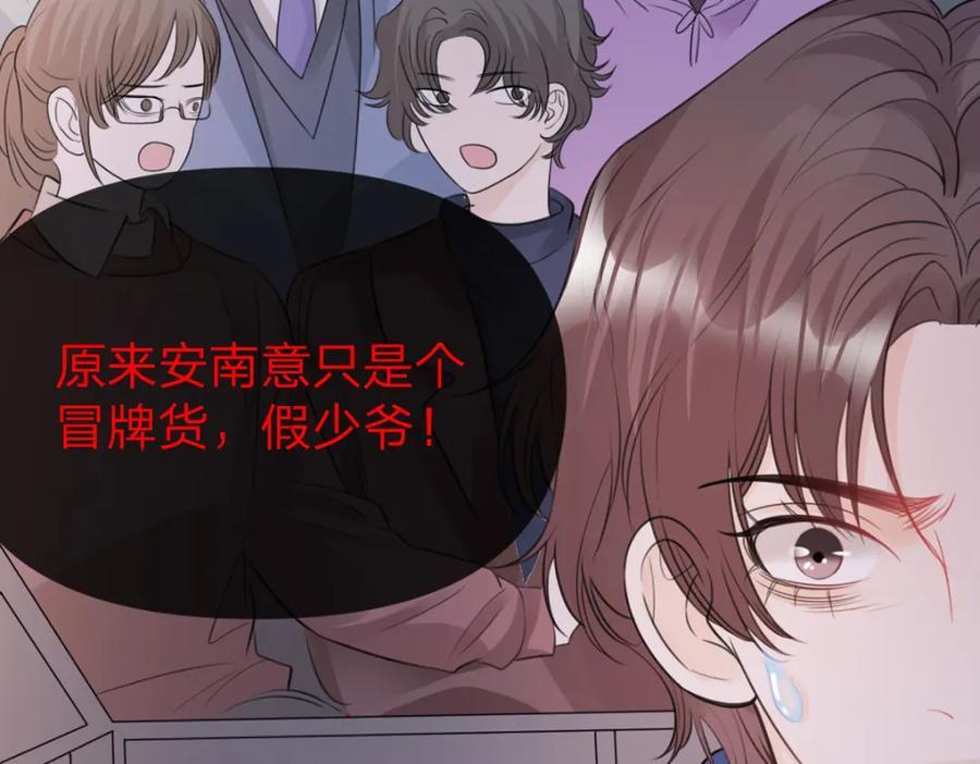 第79话 你要证据是吗73