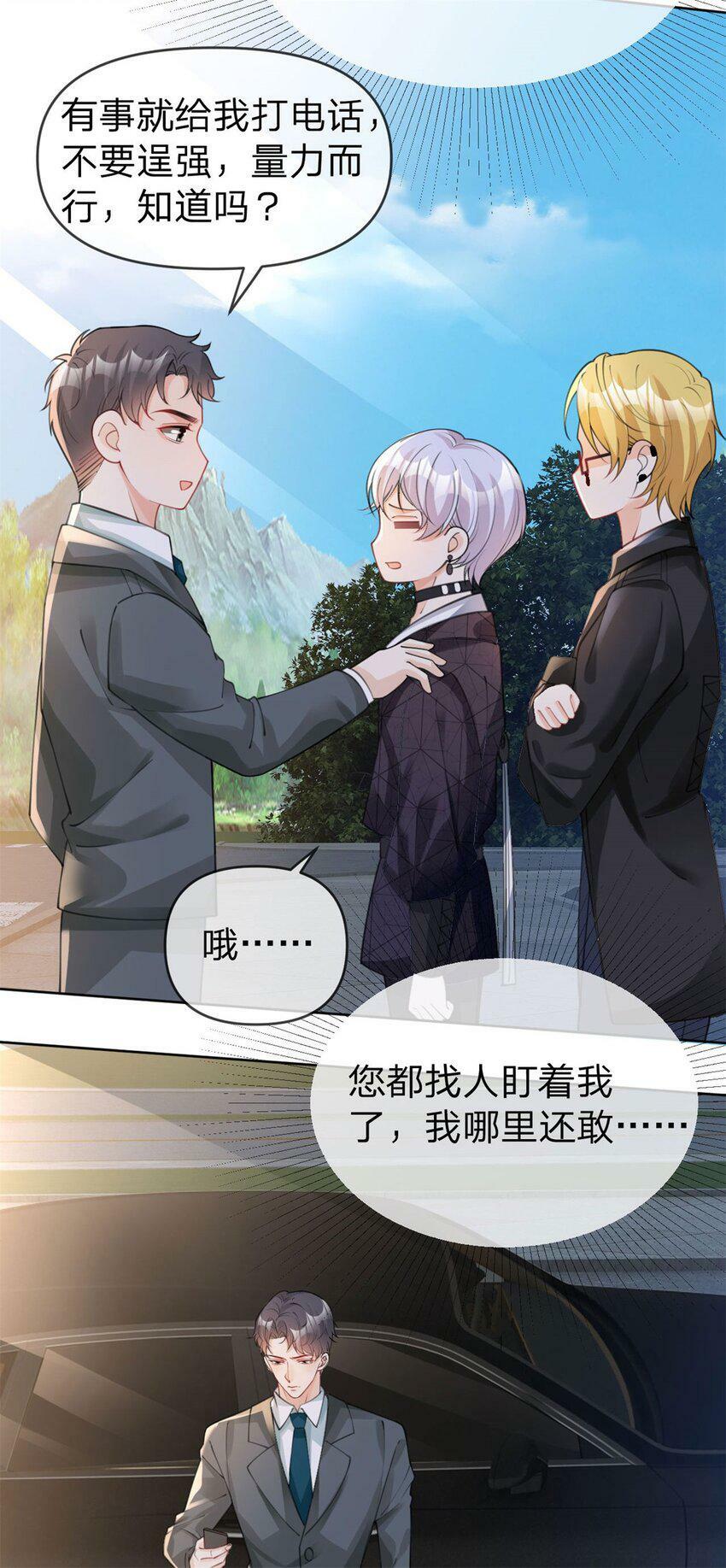 第43话 永不失联的爱3
