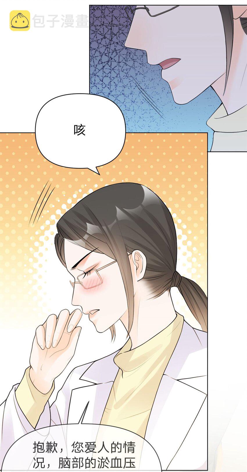 第7话 等我回来5