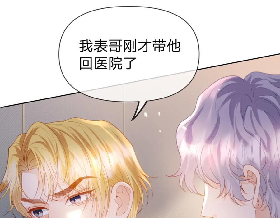 第81话 认亲的条件26
