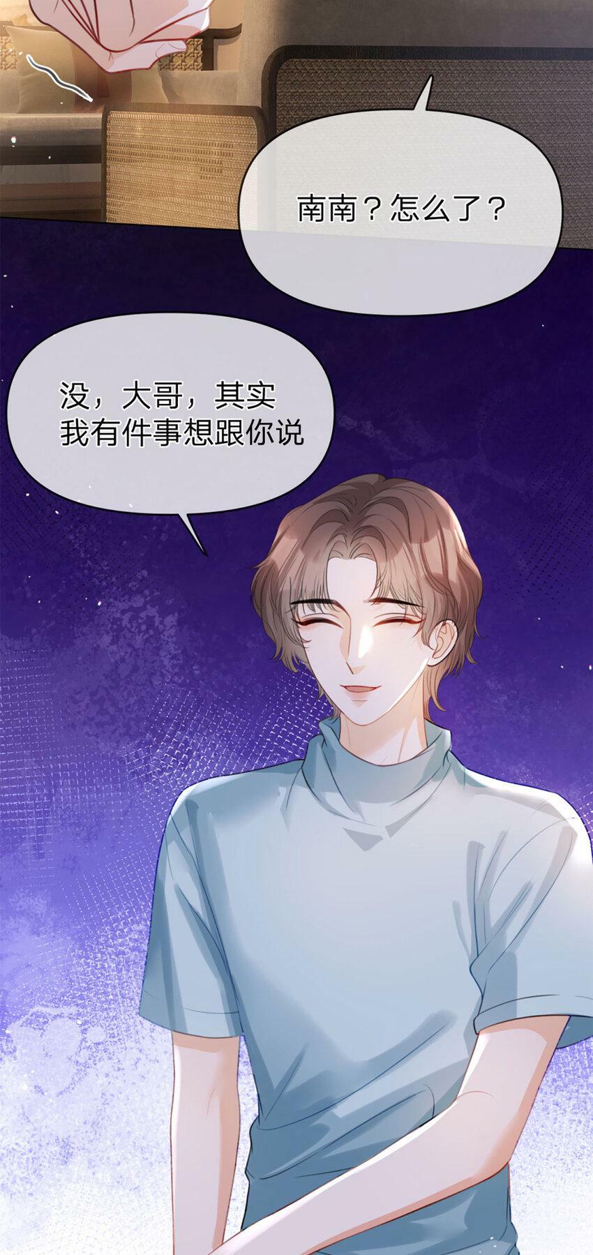 第38话 特殊关照3