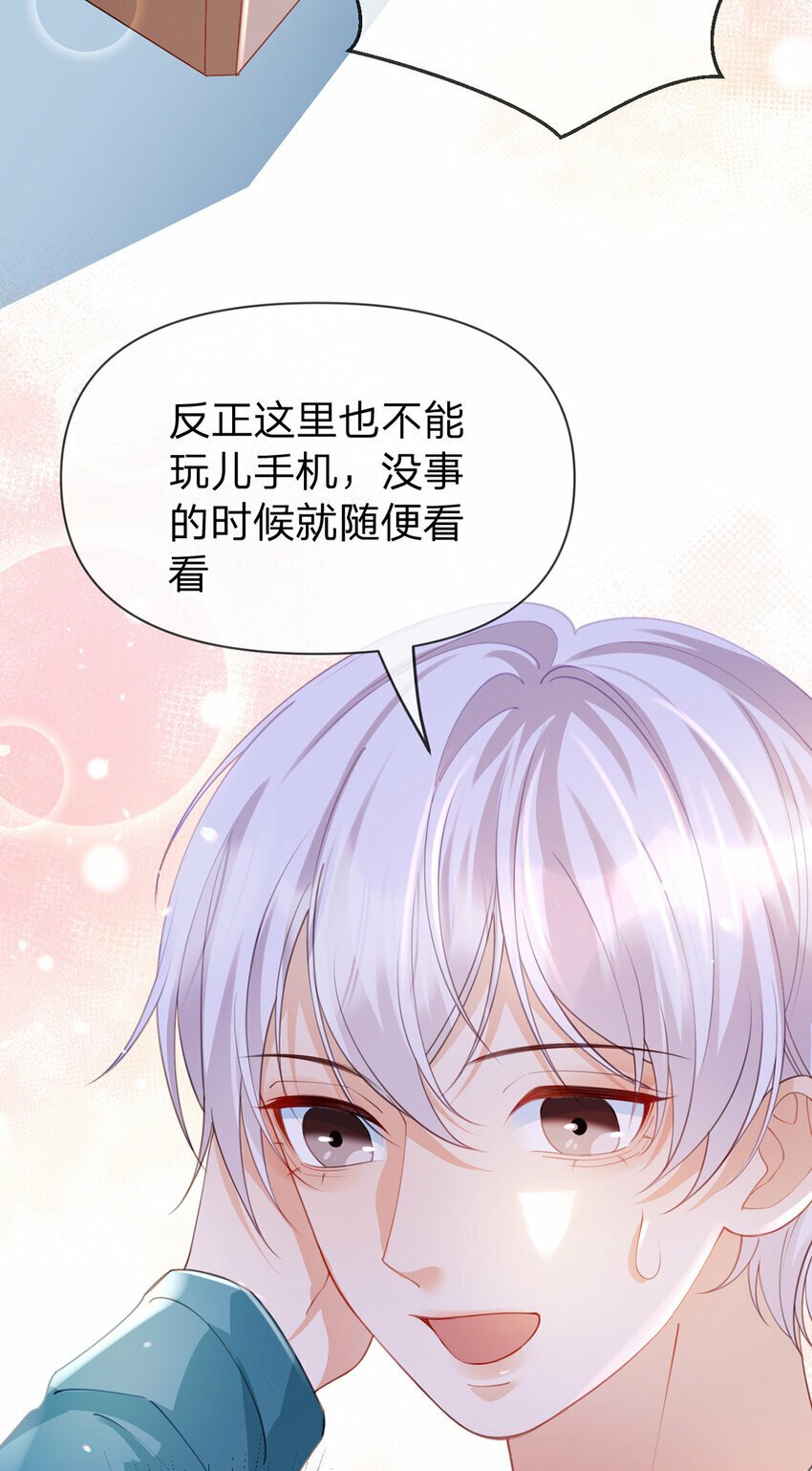 第54话 往事不可追8