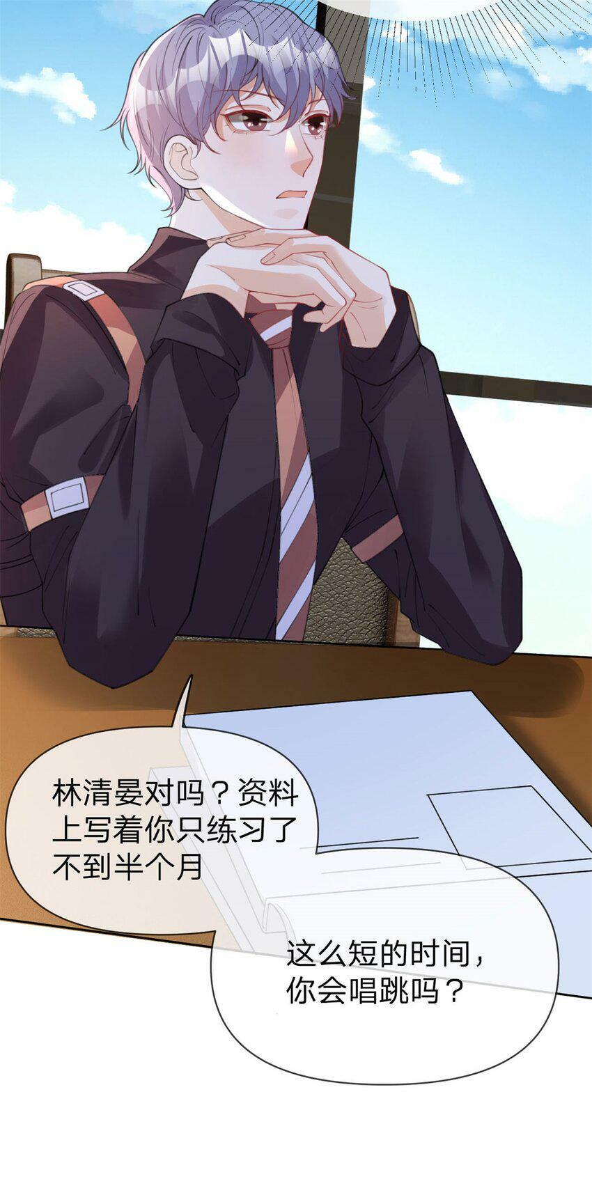 第43话 永不失联的爱21
