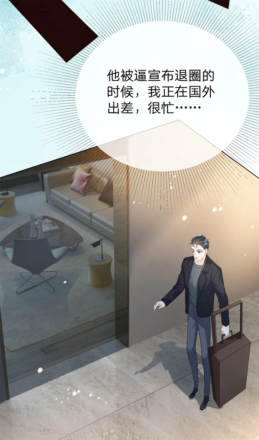 第33话 自己好好想想3