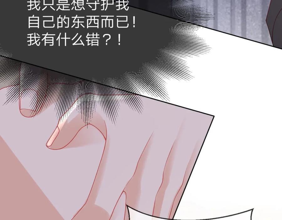 第85话 扭曲的恶意95