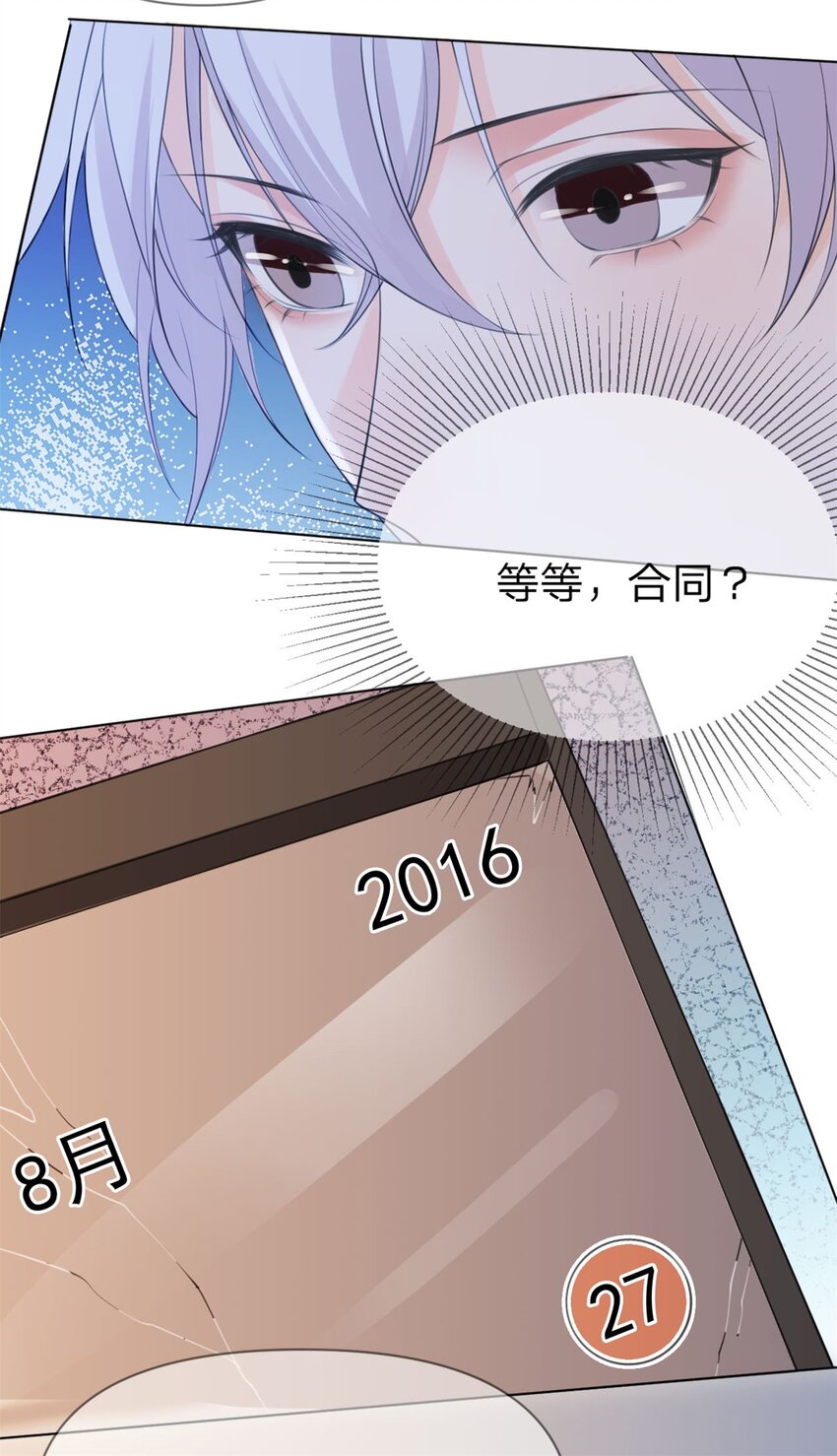 第8话 重生回到五年前24