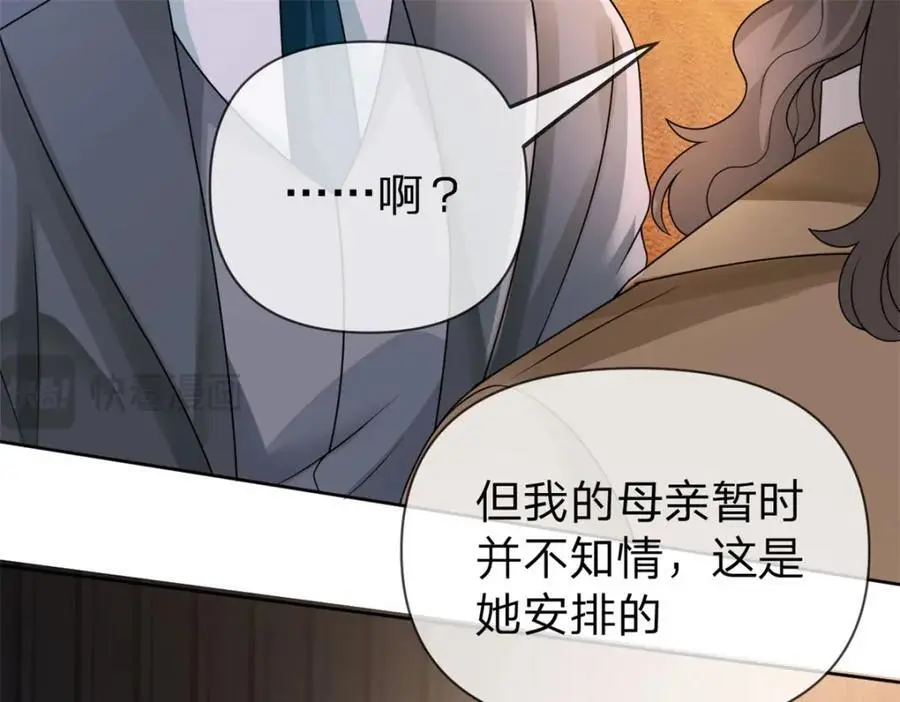 第105话 都没脸见人了7
