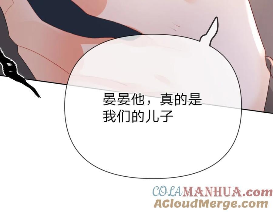 第81话 认亲的条件96