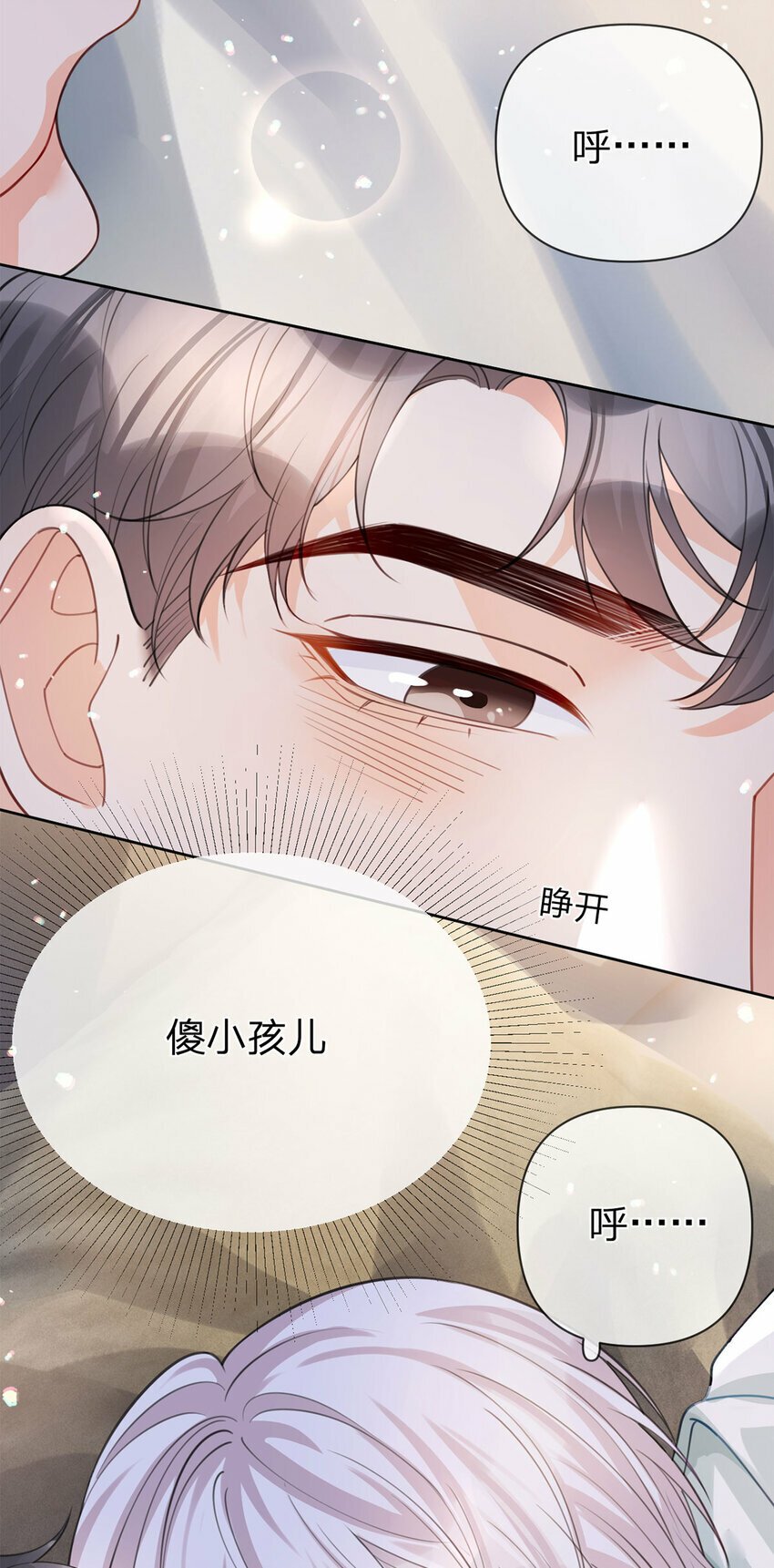 第36话 不记得就好6