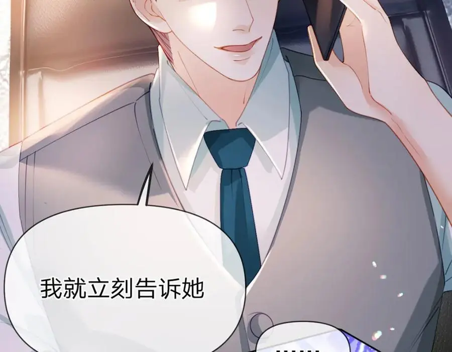 第101话 丈母娘的直觉31