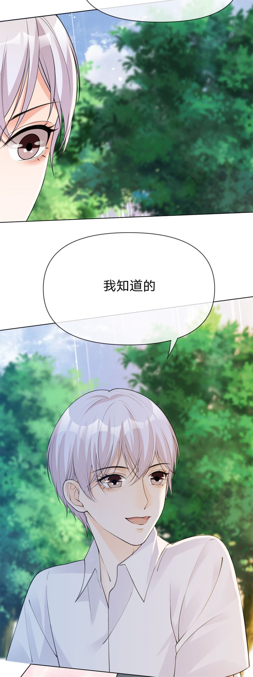 第11话 我不是坏人20
