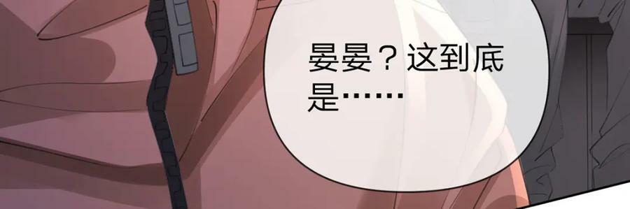 第77话 撕开谎言的糖衣83