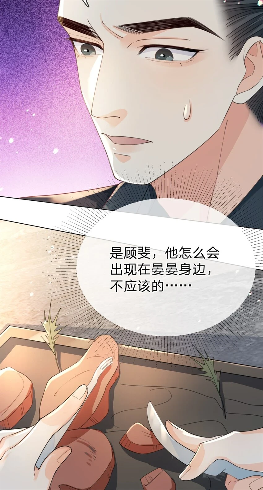 第31话 温言21