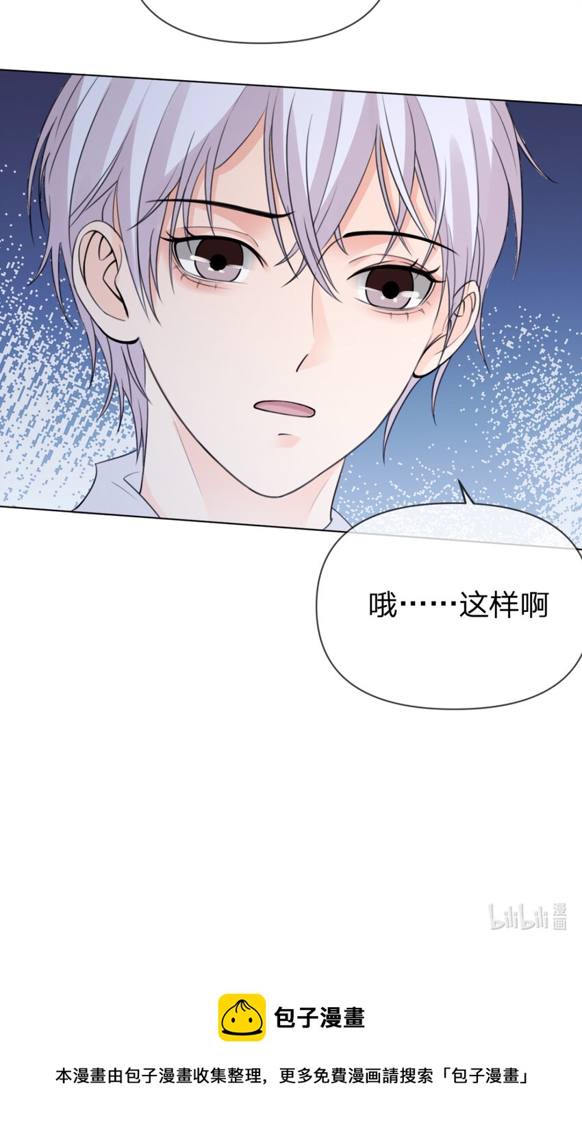 第15话 跟我回家30