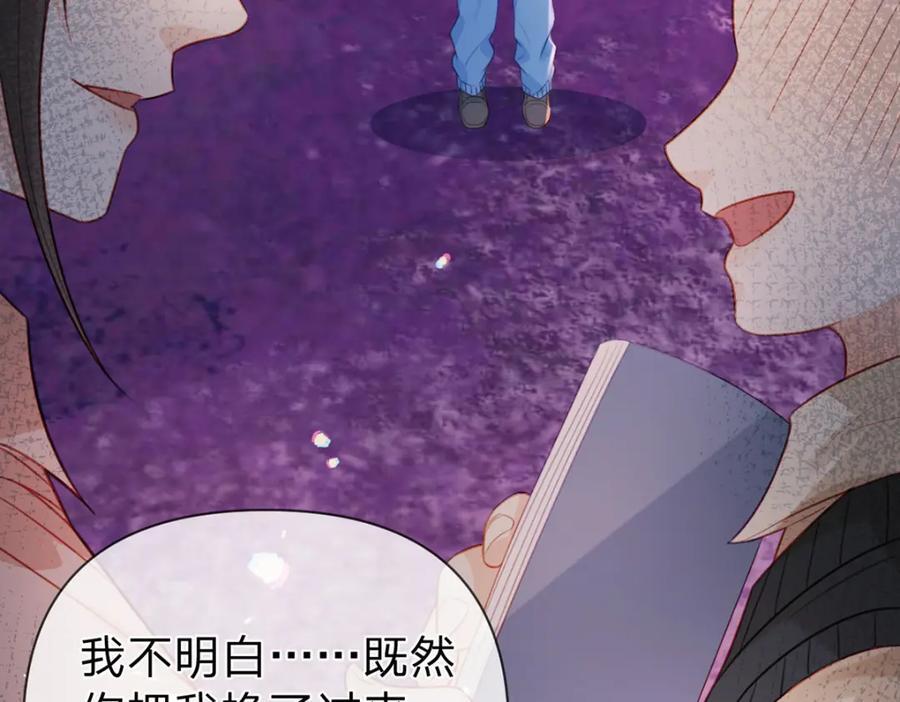 第91话 知人知面不知心10