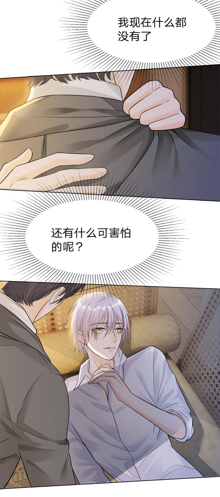 第5话 好熟悉的味道11
