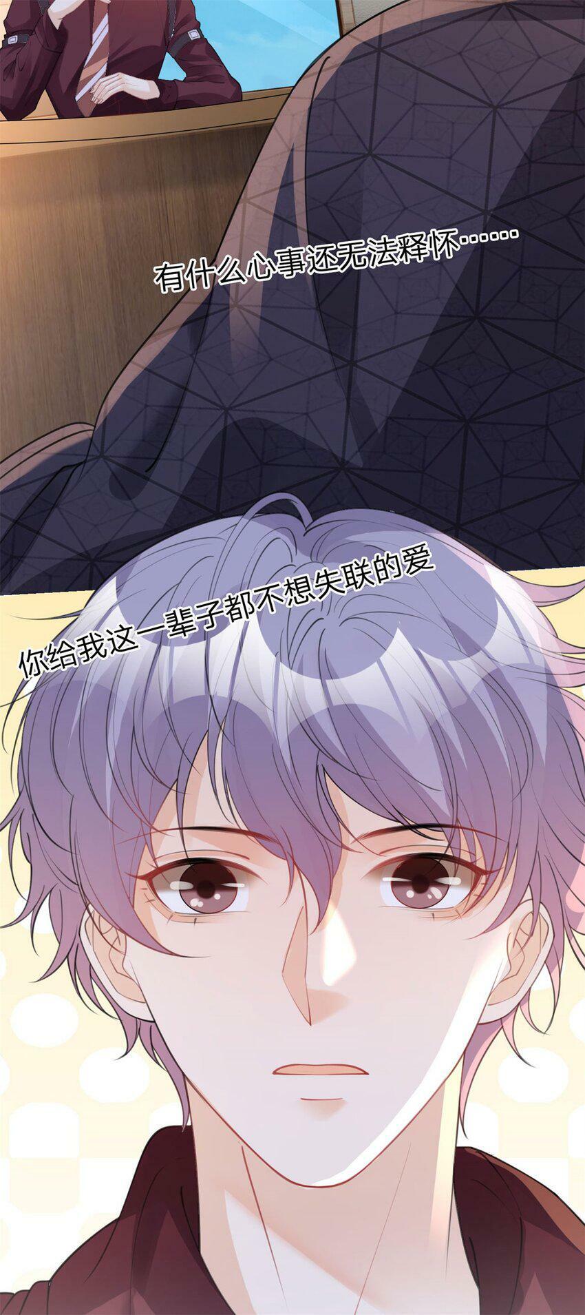 第43话 永不失联的爱25