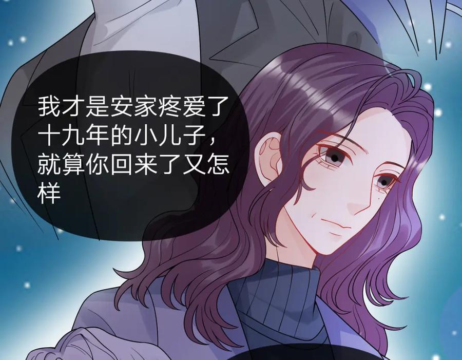 第85话 扭曲的恶意65
