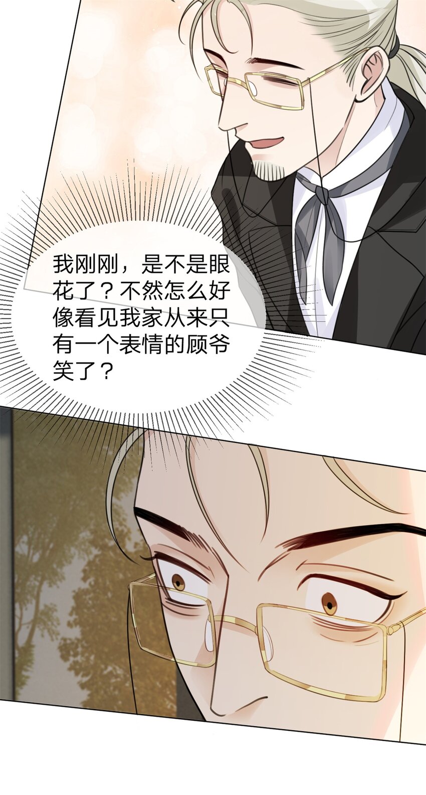 第16话 叫斐哥~10