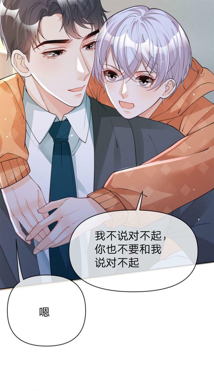 第42话 不要说对不起8