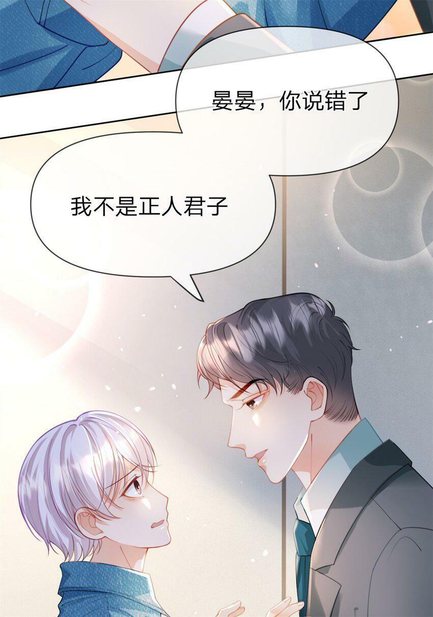第45话 夸得太不走心25