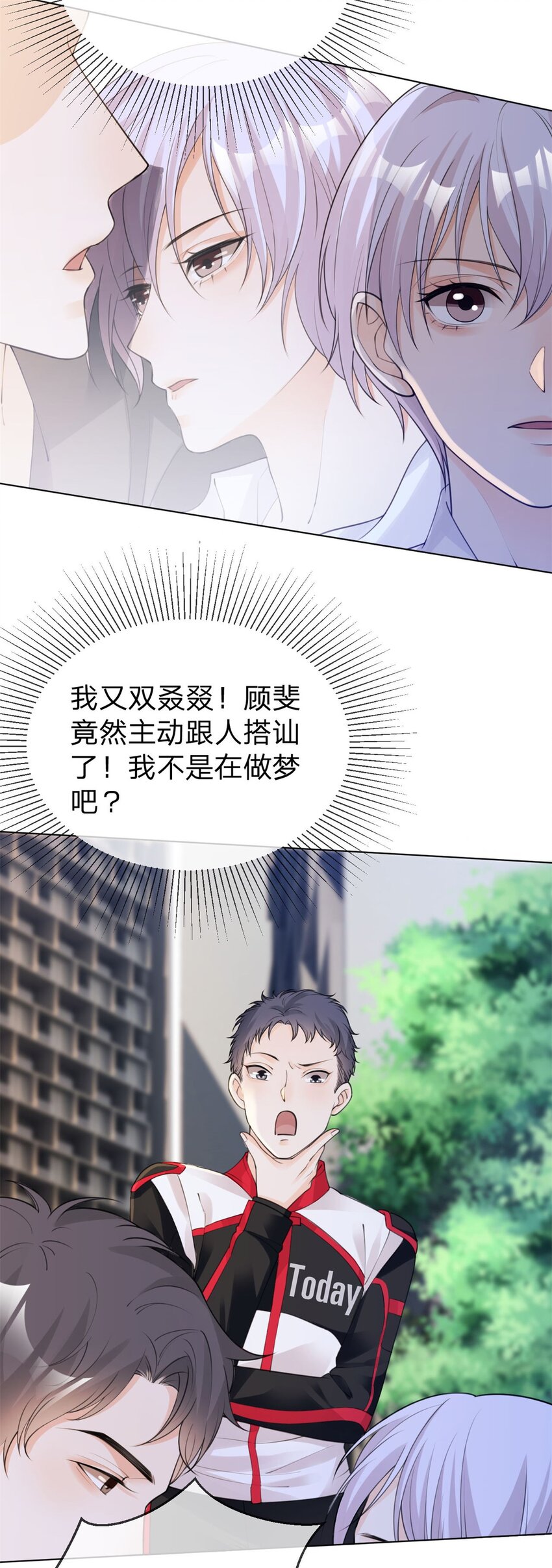 第11话 我不是坏人4