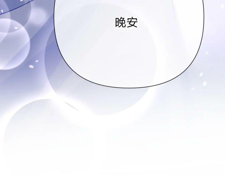 第73话 晚安，笨小孩儿107