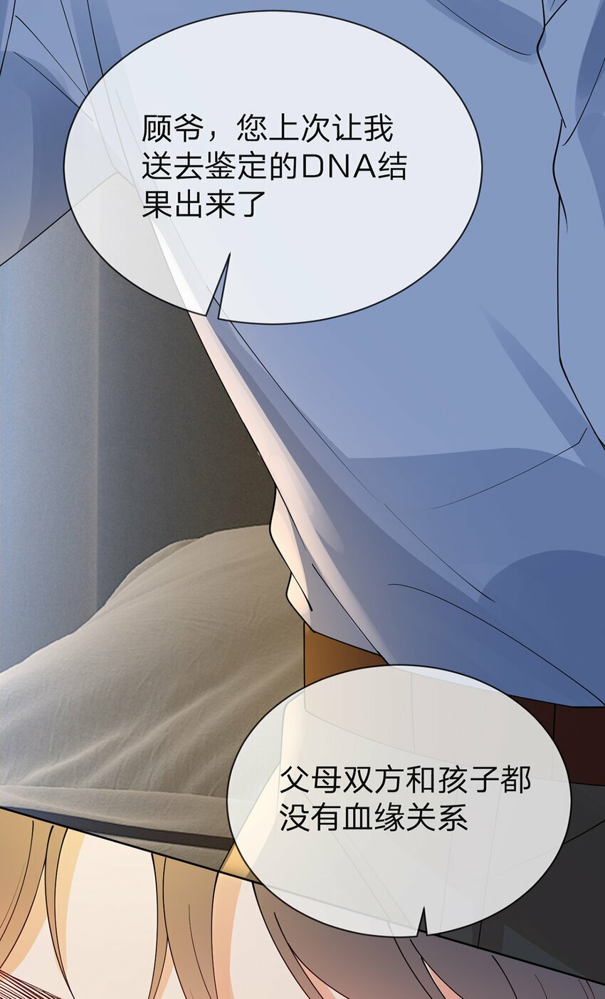 第52话 未说完的秘密24