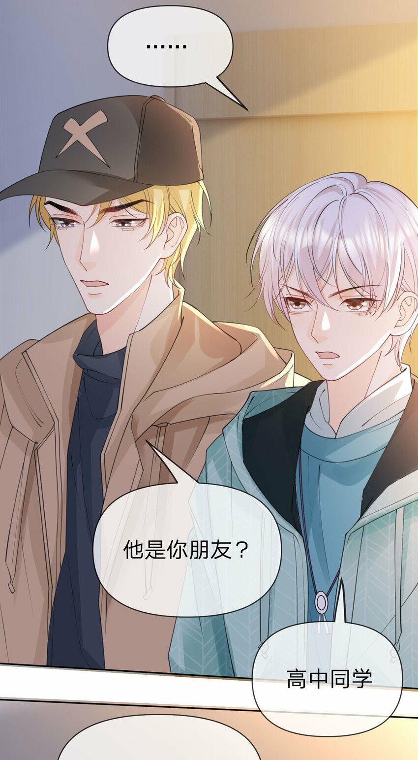 第53话 你是我的无与伦比7