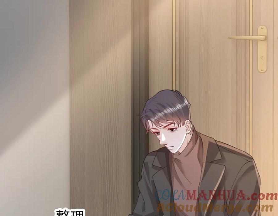 第88话 小白兔也会咬人啊80