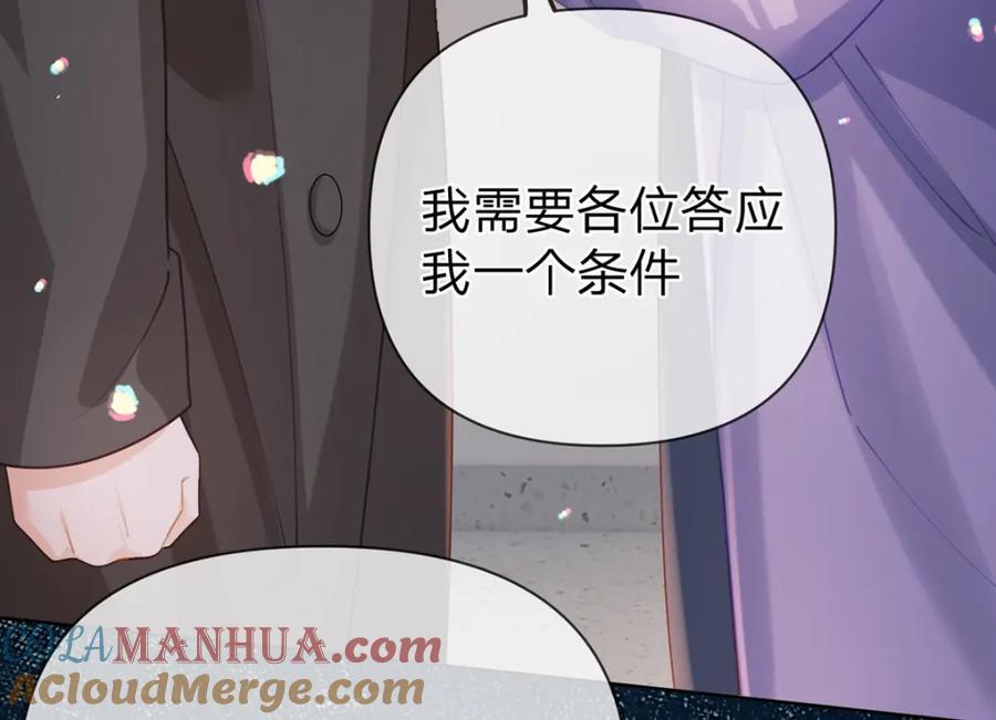 第81话 认亲的条件108