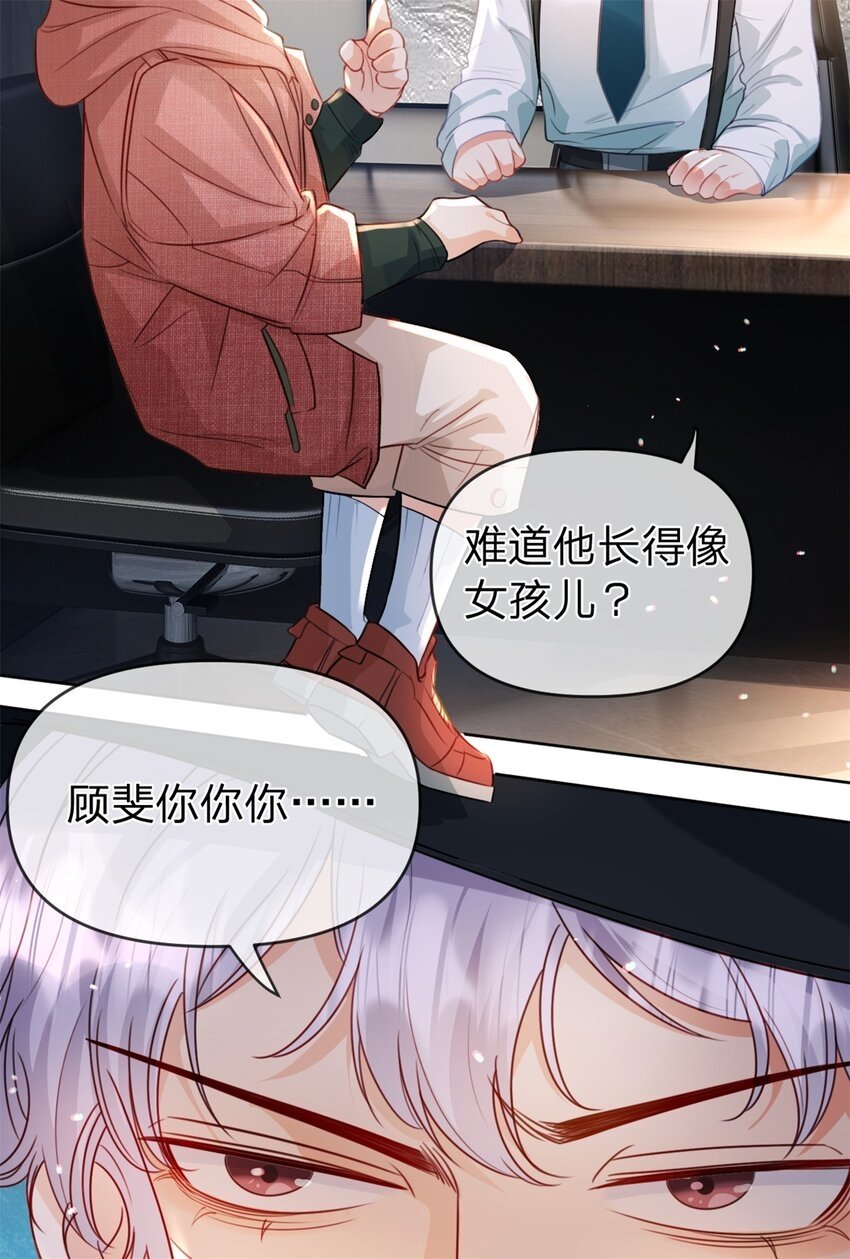 第46话 黏人的小孩33
