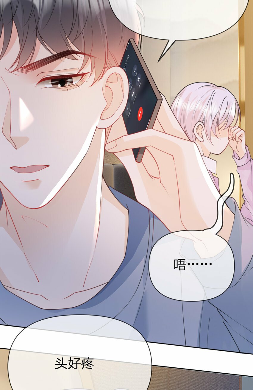 第52话 未说完的秘密28