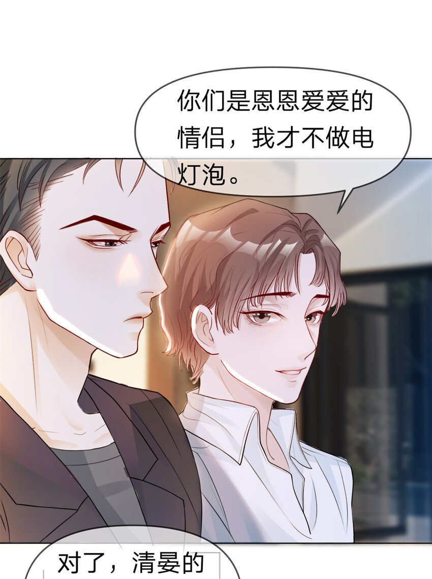 第2话 我一点都不好7