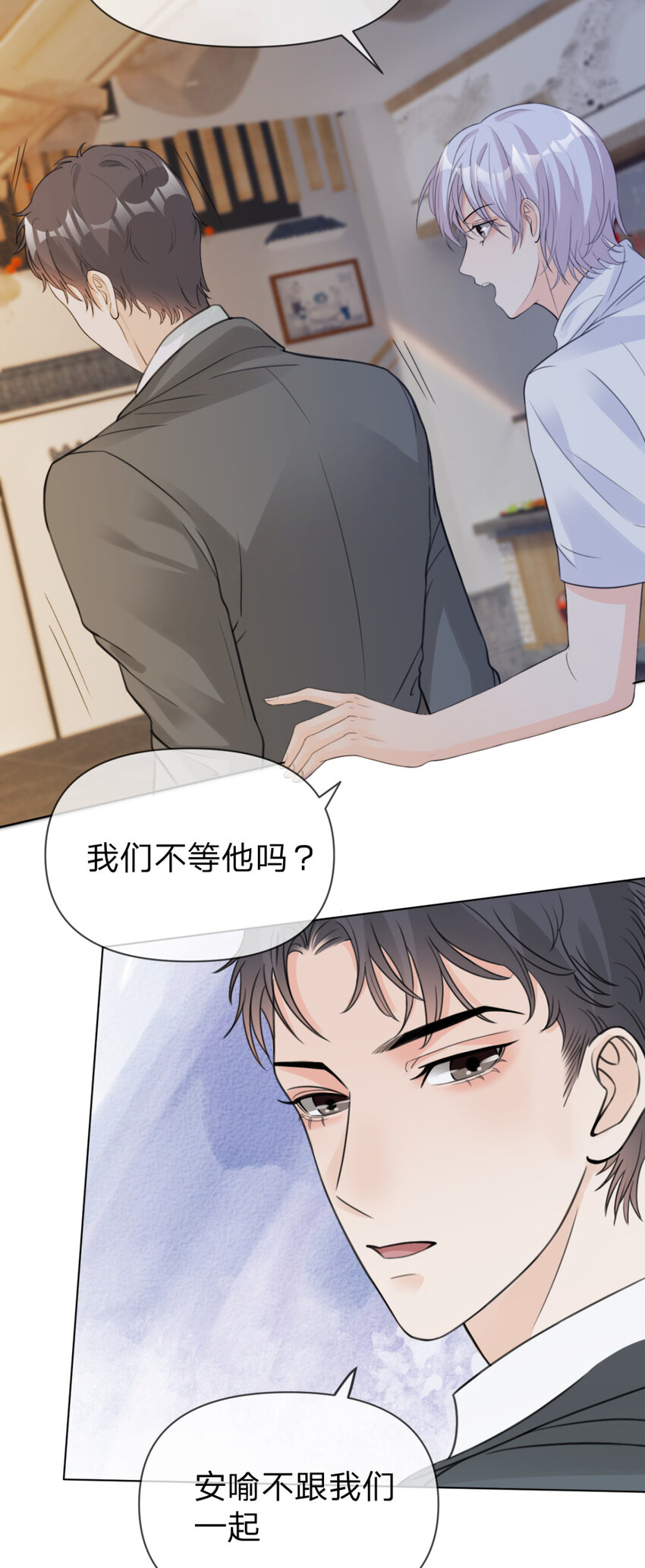 第15话 跟我回家29