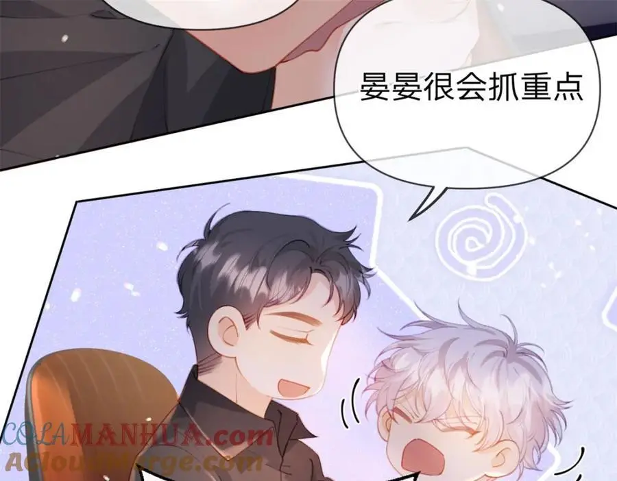 第107话 瞎吃什么飞醋6