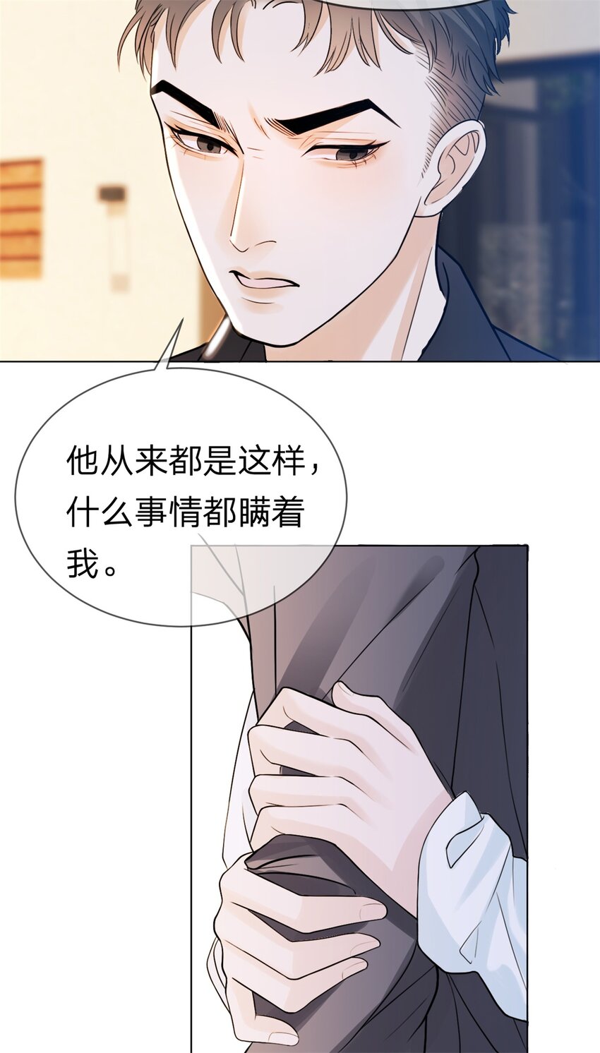 第2话 我一点都不好11