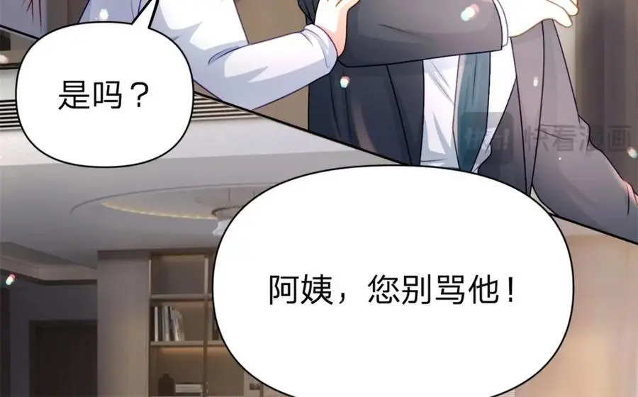 第110话 一颗大白菜7