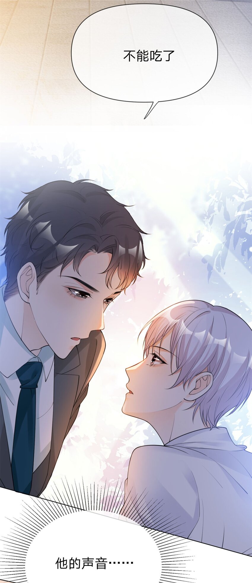 第11话 我不是坏人3