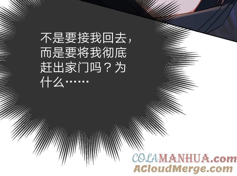 第98话 彻底的结束69