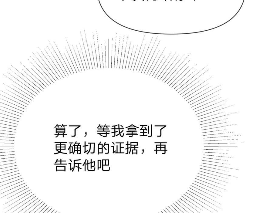第69话如果能早点相遇82