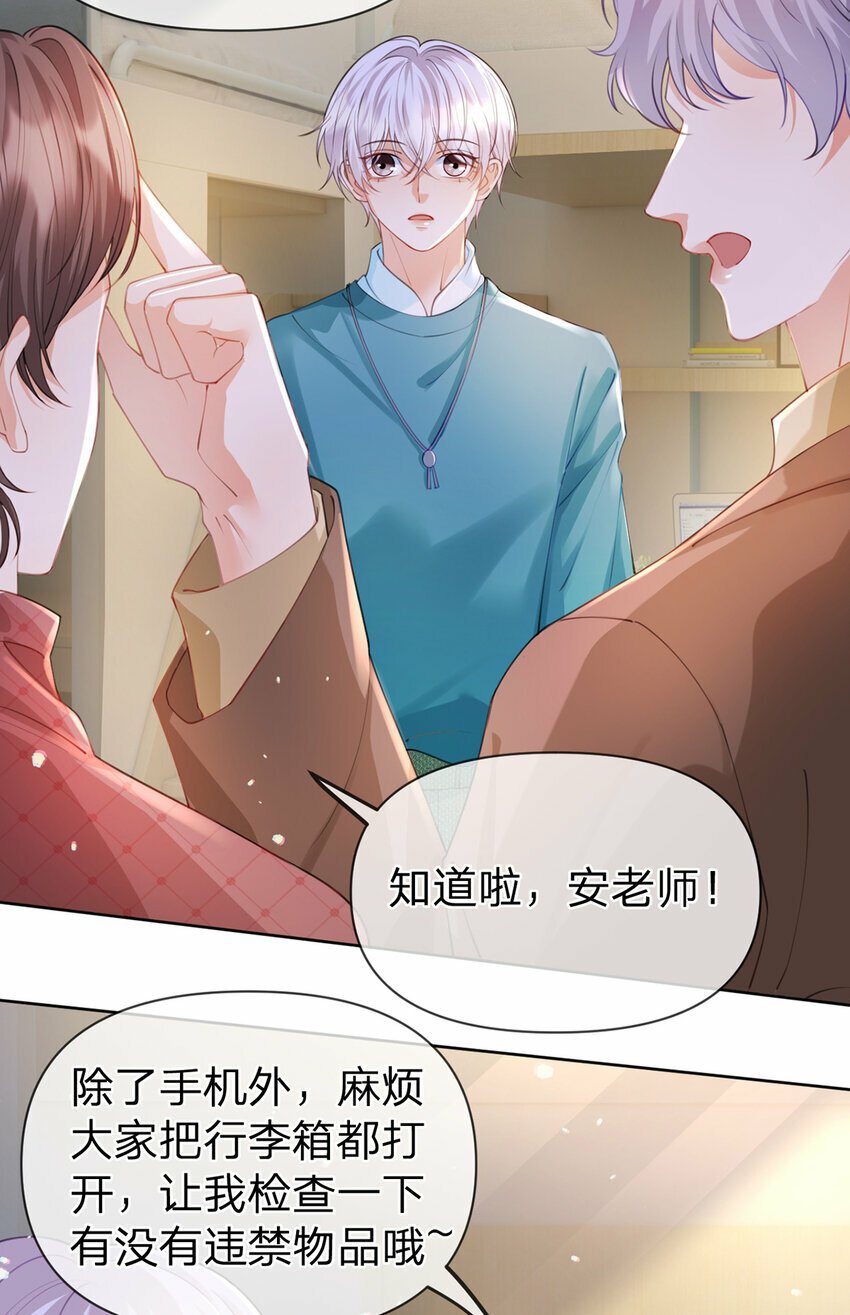 第54话 往事不可追5