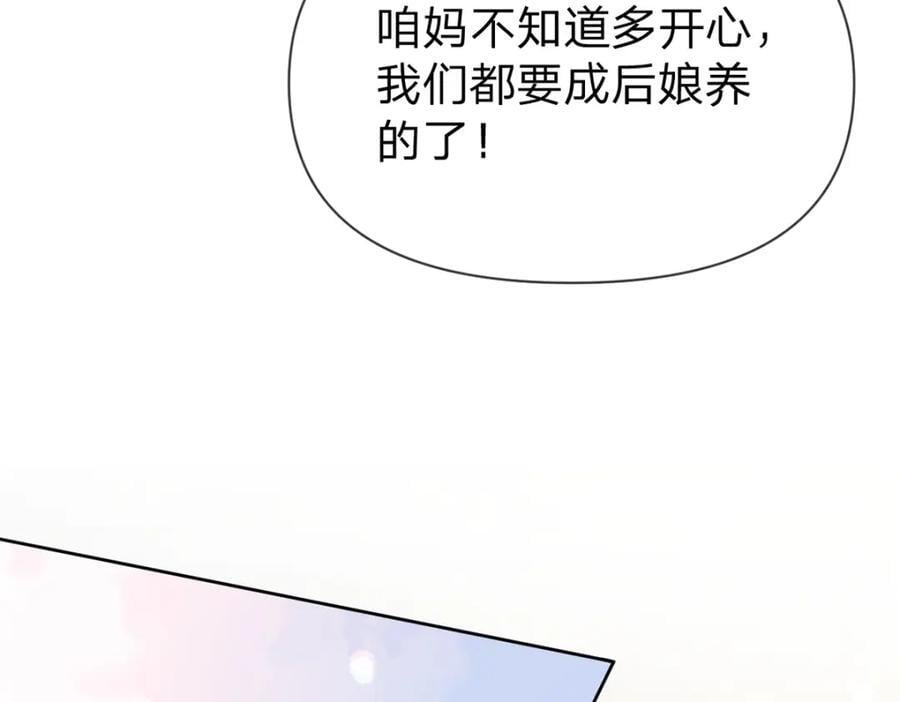 第91话 知人知面不知心90